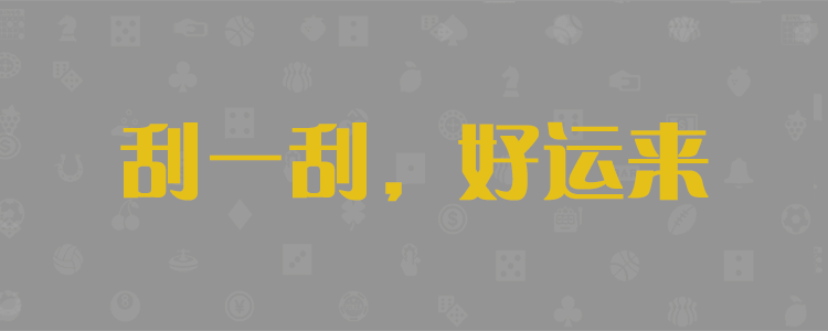 加拿大28预测,黑马预测,在线预测,最新极致火热的加拿大预测查询网